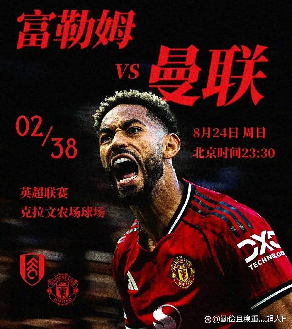 曼联主场不敌对手，球迷情绪低迷